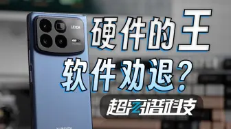 最贵的雷总周边，最难评的折叠屏？Xiaomi MIX Fold 4深度体验