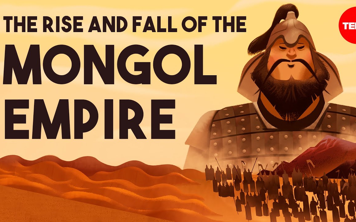 [图]【TEDed】蒙古帝国的兴衰The rise and fall of the Mongol Empire