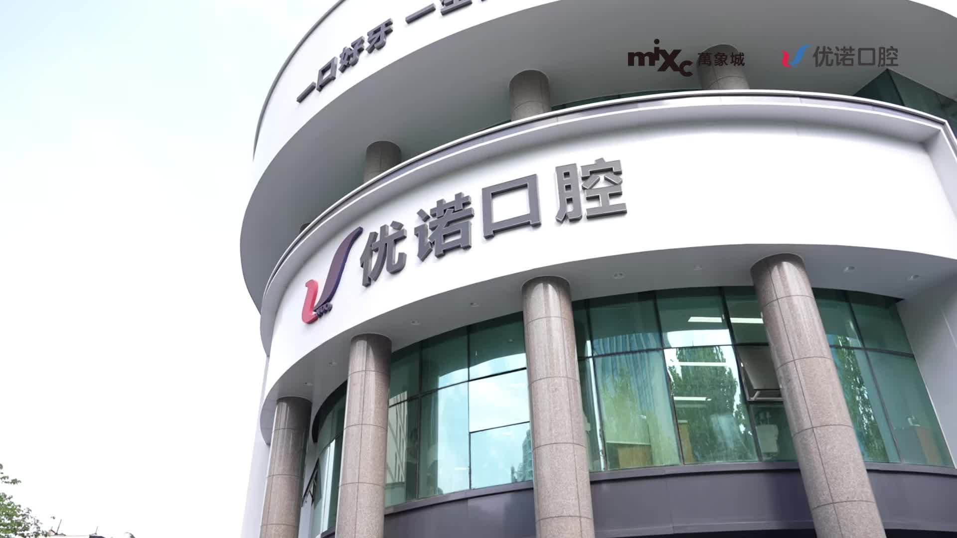 优诺口腔 × 万象城小小牙医研学营圆满收官