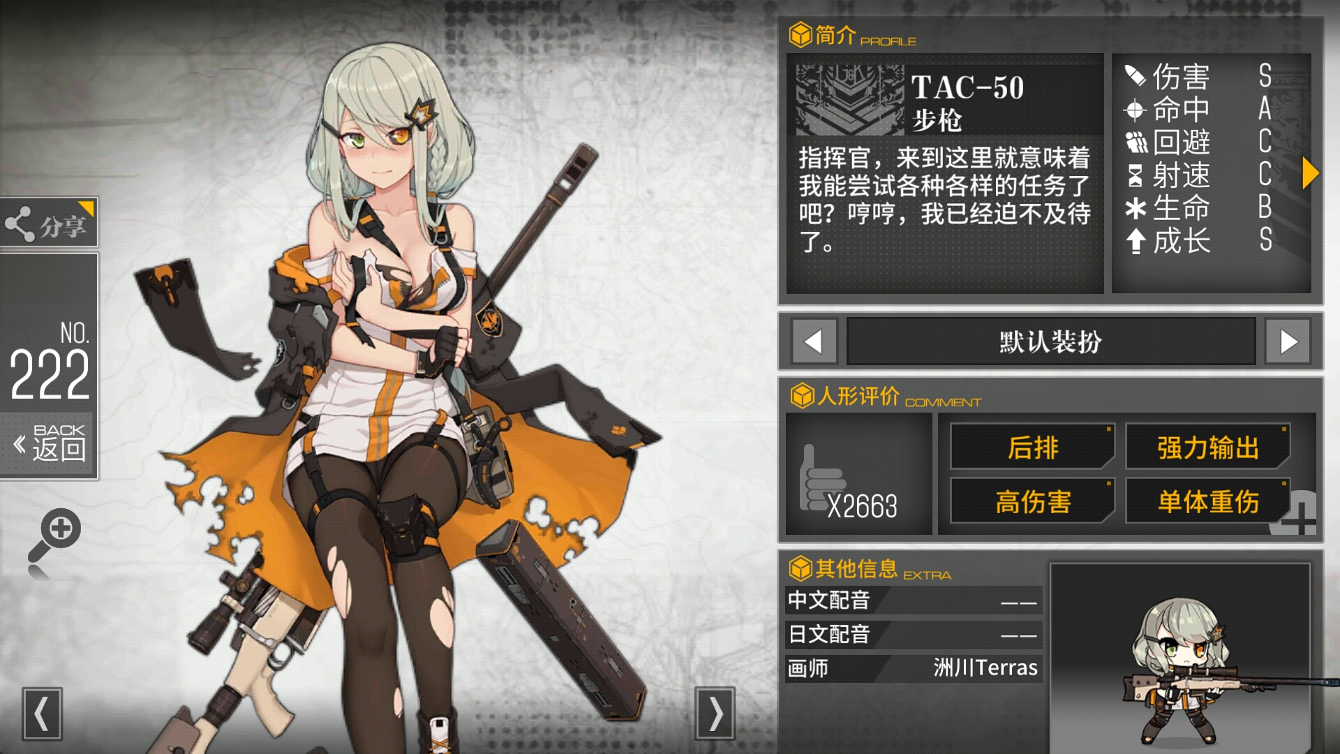 擎天xy少女前线tac50简评