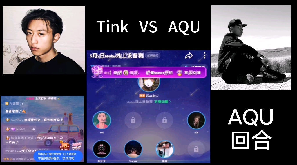 【决赛!】Tink VS AQU 2020 Beatbox Loopstation Online Battle哔哩哔哩bilibili