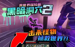 Download Video: 当你需要在地下世界里想方设法「拯救世界」!!？