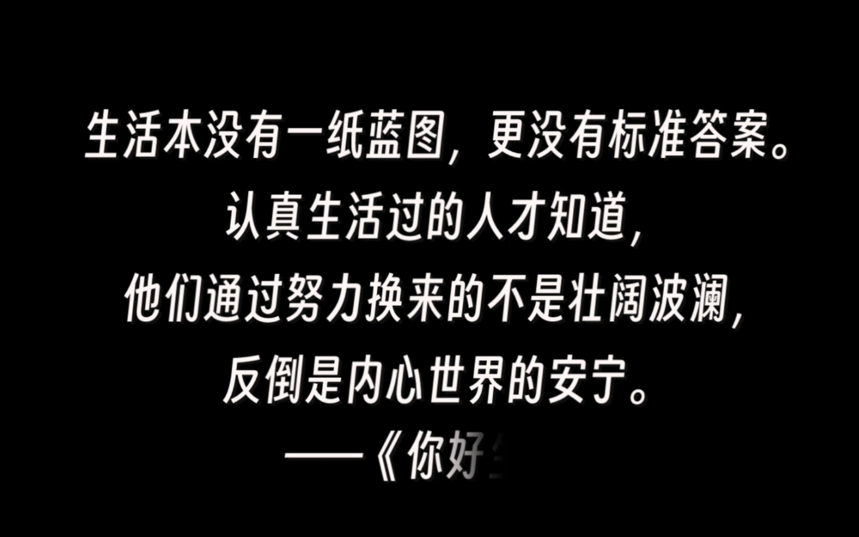 [图]我并不内向，也不是不合群，我只是不想搭理那些人罢了。我不愿暴露我的灵魂让那些好奇的凡夫俗子瞧个没完。