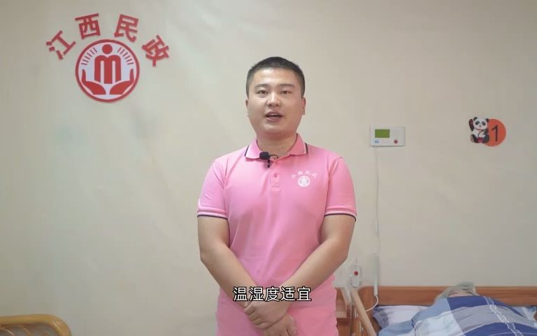 养老护理网络公益实操培训 17:Ⅰ度压疮的护理.mp4哔哩哔哩bilibili