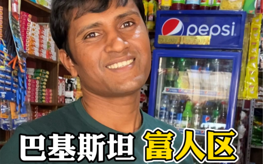 在巴基斯坦真的买不到酒吗事实却是这样