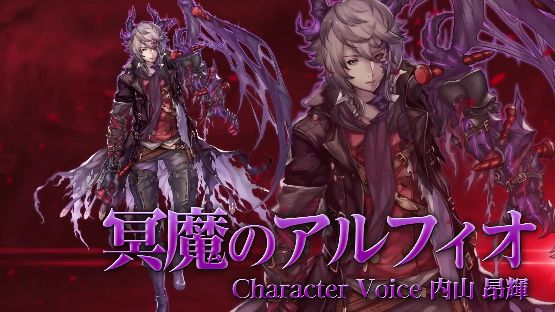 20195北欧女神冥魔阿尔菲奥cv内山昂辉新角色youtube