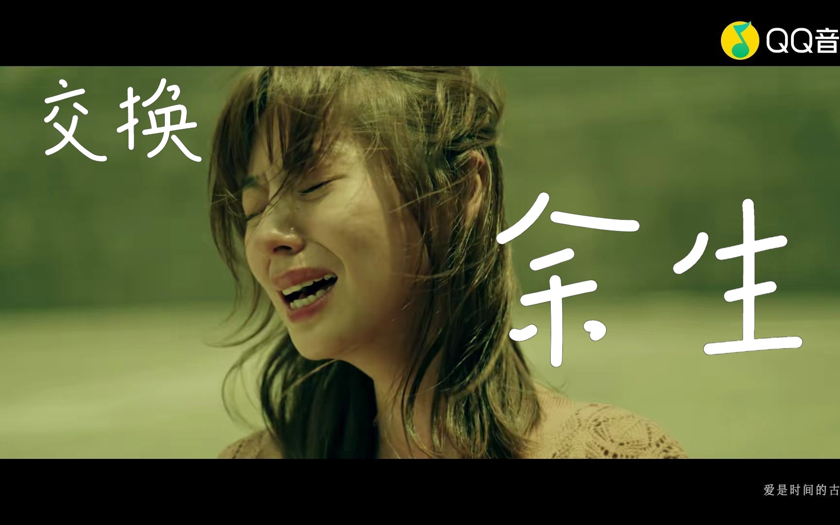 林俊杰-交换余生(蓝光)