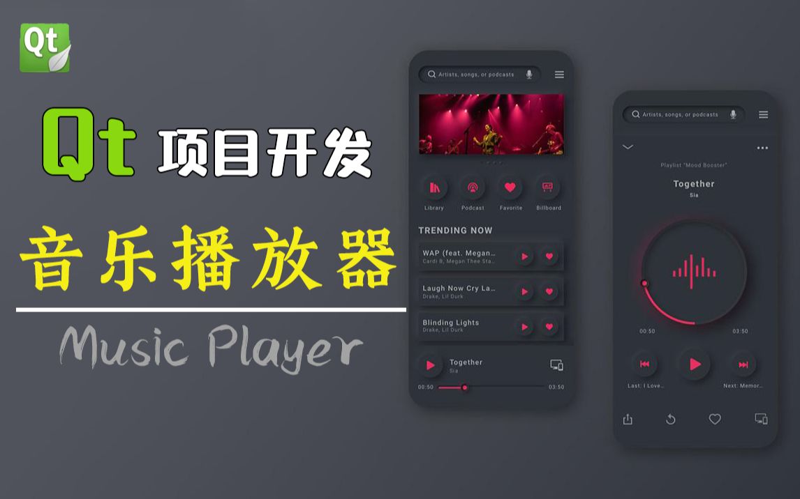 [图]【项目开发】：qt音乐播放器！基于QT的C++音乐播放器，界面美观，功能完善！零基础带你轻松实现