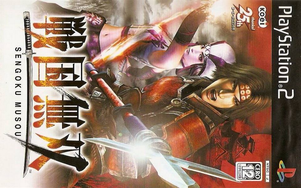 ps2游戏图签0121战国无双