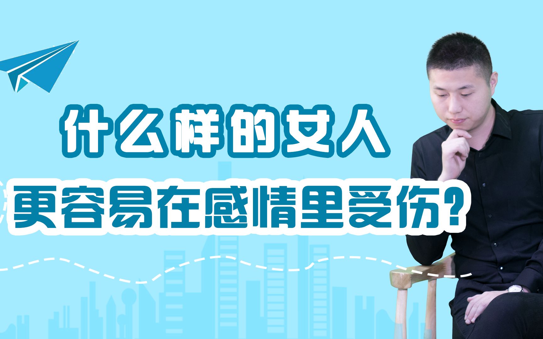 在感情里,那些容易被男人伤害的女人,这几个特质如影随形_哔哩哔哩