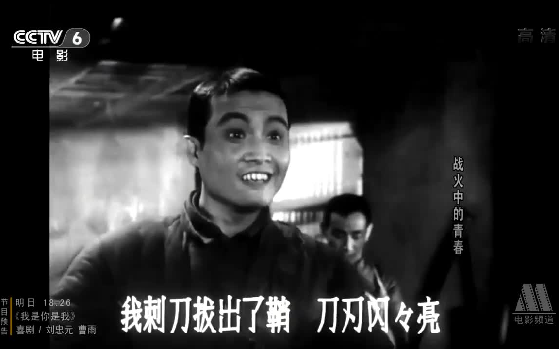 [图]电影《战火中的青春》主题曲“战斗进行曲” 720P 60帧