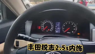 07年 丰田锐志2.5s 15年老车