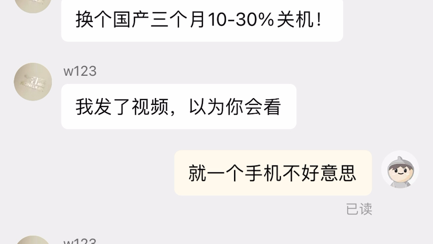 tb 维信智,蓉信电池,12pro.是非曲直大家自己看吧,不想多说.哔哩哔哩bilibili