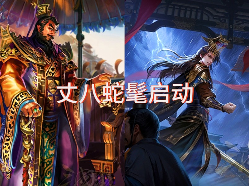 三国杀野史下酒——丈八蛇髦刘焉,为什么丈八蛇髦能值66宝珠?