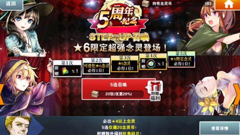 消灭都市抽卡 5周年step Up池 前3次 哔哩哔哩 消灭都市抽卡 5周年step Up池 前3次 哔哩哔哩