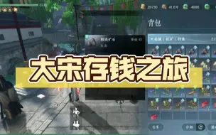 Download Video: 从今天开始记录我的存神兵之路，人没有梦想和咸鱼有何区别。（在保证战力和游戏性的情况下存钱，平时会有点小氪）