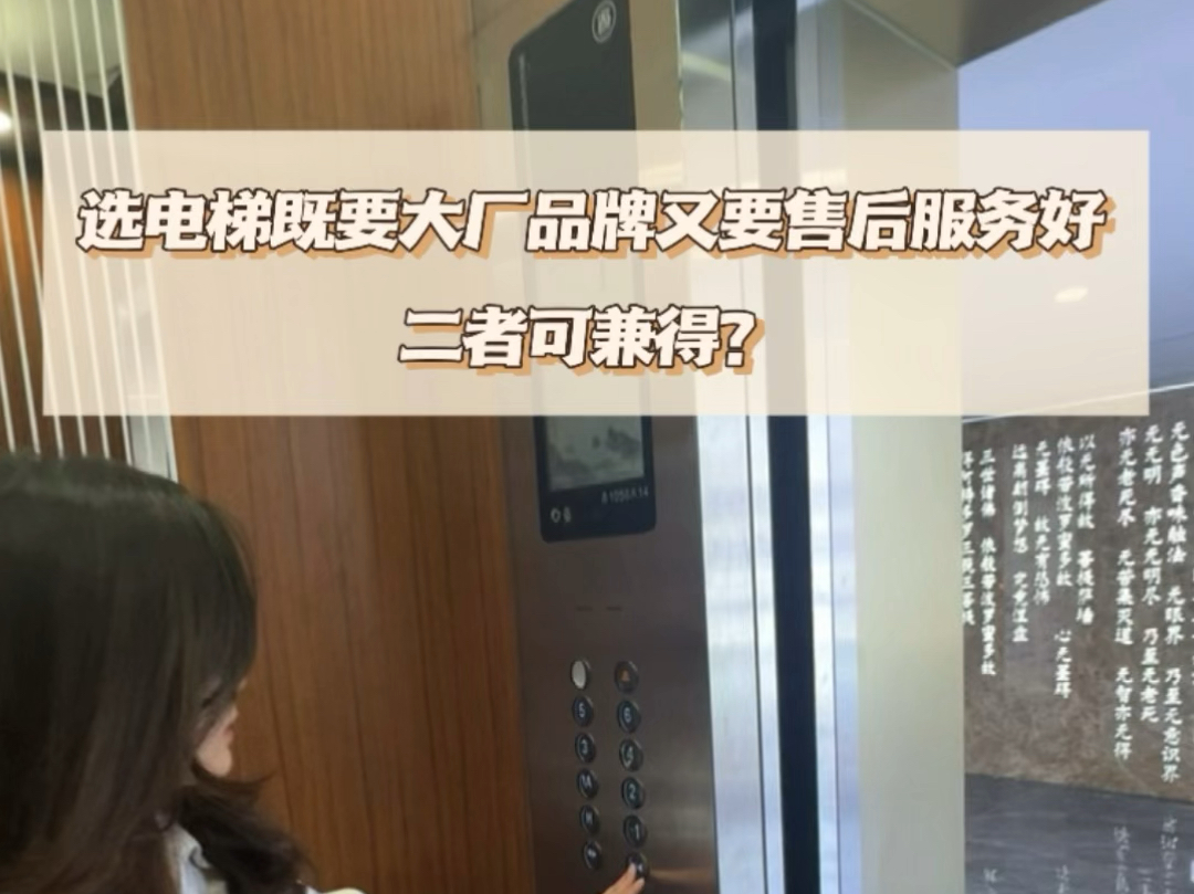 家用电梯品牌怎么选?