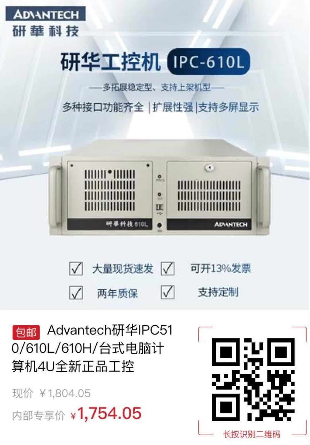 【50元券】Advantech研华IPC510每610L每610H每台式电脑计算机4U全新正品工控8933哔哩哔哩bilibili