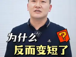 Video herunterladen: 延长手术后为什么反而变短了？