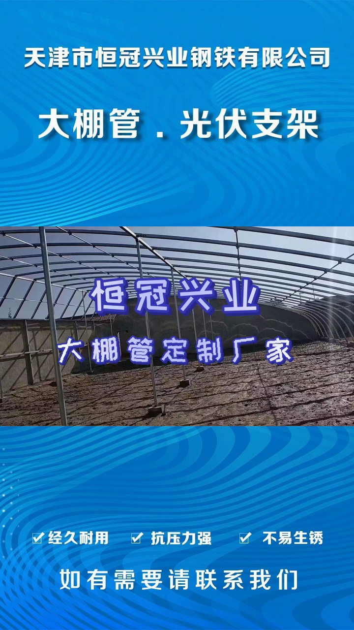 生产室建设设备,选场合,价格合理,价格优惠! #双膜骨架大棚 #青海双膜骨架大棚 #青海双膜骨架大棚规格齐全哔哩哔哩bilibili