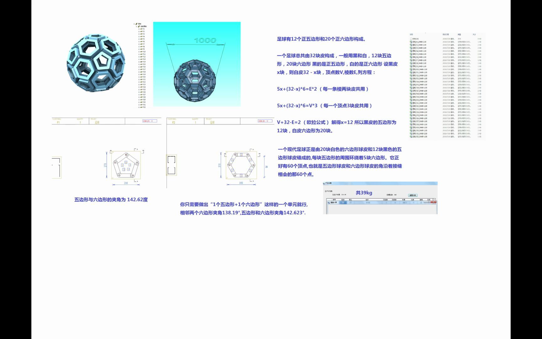 冷弯薄壁型钢足球案例哔哩哔哩bilibili