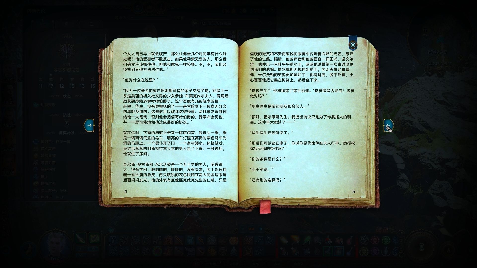 博德之门3 那些好玩的MOD系列——介绍两款任务MOD哔哩哔哩bilibili游戏实况