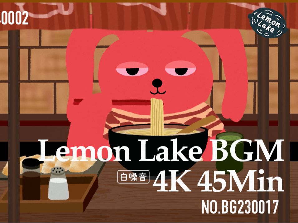 [45min] 4K 在经常光顾的小面馆慢慢吃完一餐| 柠檬湖背景音 Lemon Lake BGM 白噪音哔哩哔哩bilibili