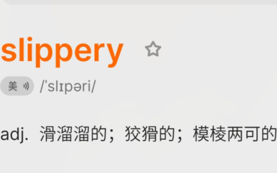 slippery slope滑向深渊的道路哔哩哔哩bilibili