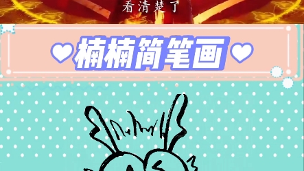 斗罗大陆-跟我一起来学画小龙