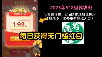京东618又来送你们免费无门槛红包啦！！！每天都能领取！