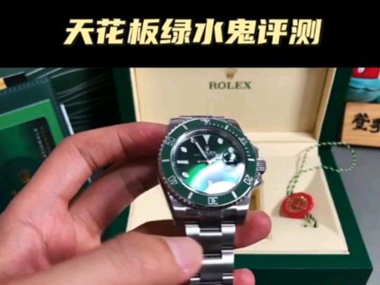 1.劳力士绿水鬼评测|细节展示