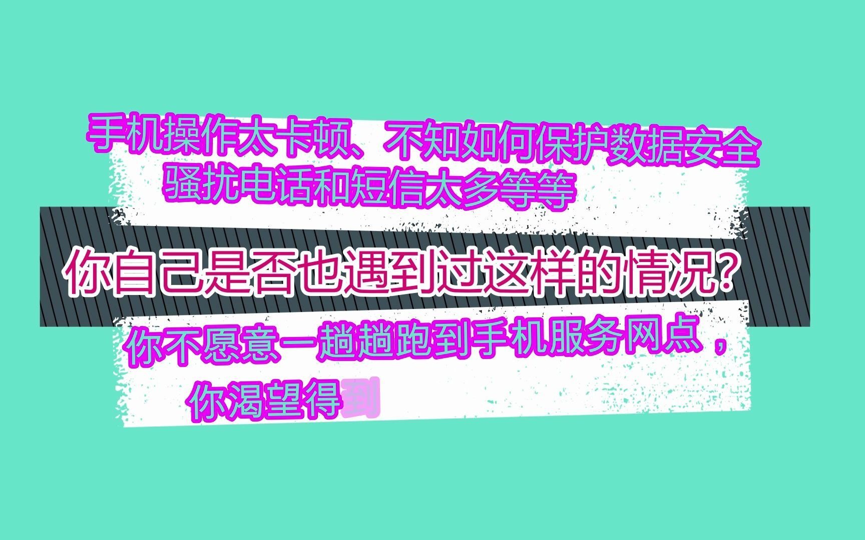 千里关爱一线牵,华为手机远程协助教程哔哩哔哩bilibili