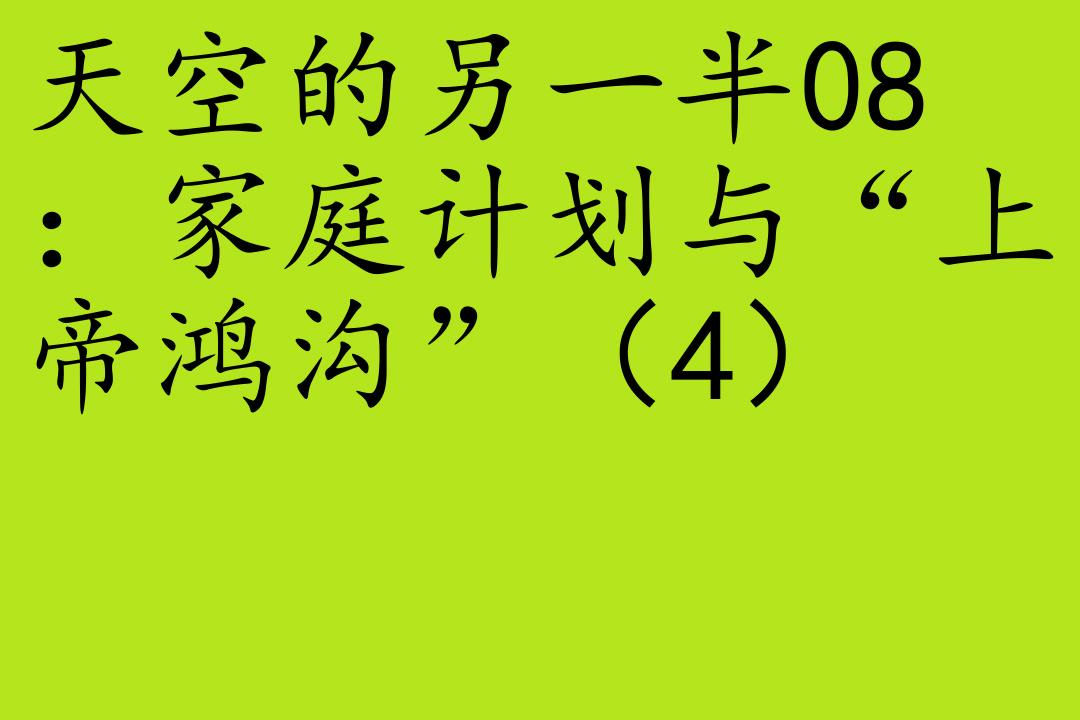 社会尼可拉斯ⷄ.克里斯多夫[天空的另一半]全42集哔哩哔哩bilibili