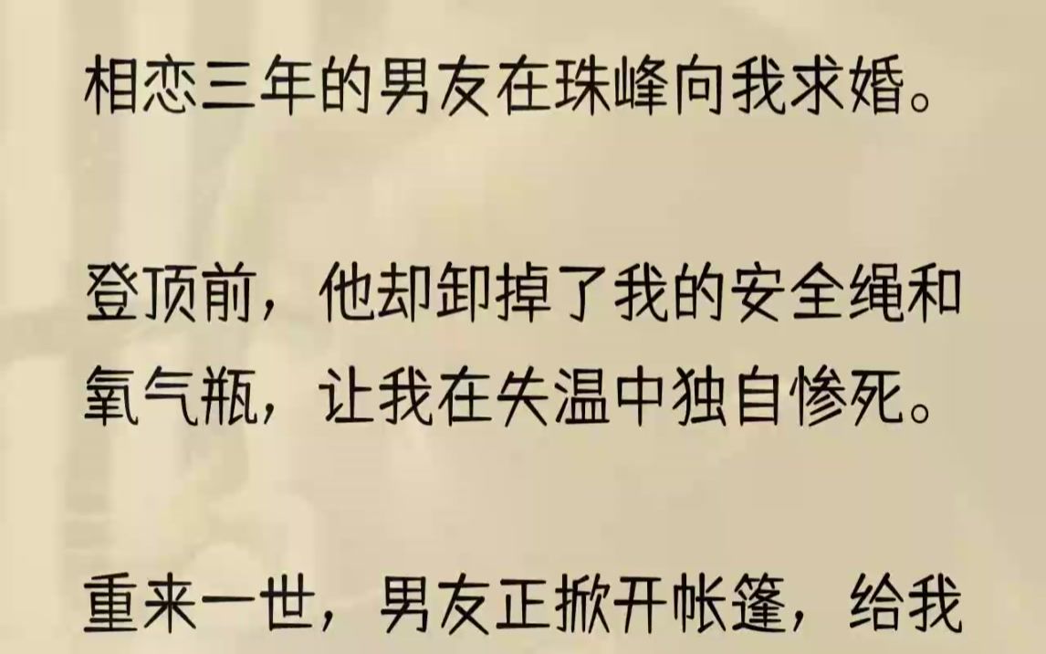 (全文完结版)听到声音,我下意识攥紧了帐篷的挂帘,心脏跳得像要从胸口蹦出来.这正是我相恋三年的男友.也是我的未婚夫,方润生.也正是他,将我....