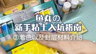 用家用材料自制柔软细腻的粘土 无毒安全 方法简单 都能学的会 哔哩哔哩 Bilibili