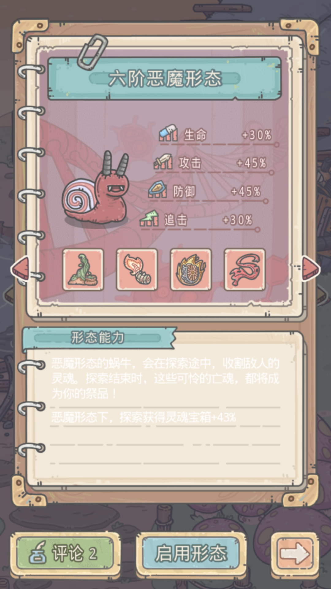 最强蜗牛远古版本珍贵图片