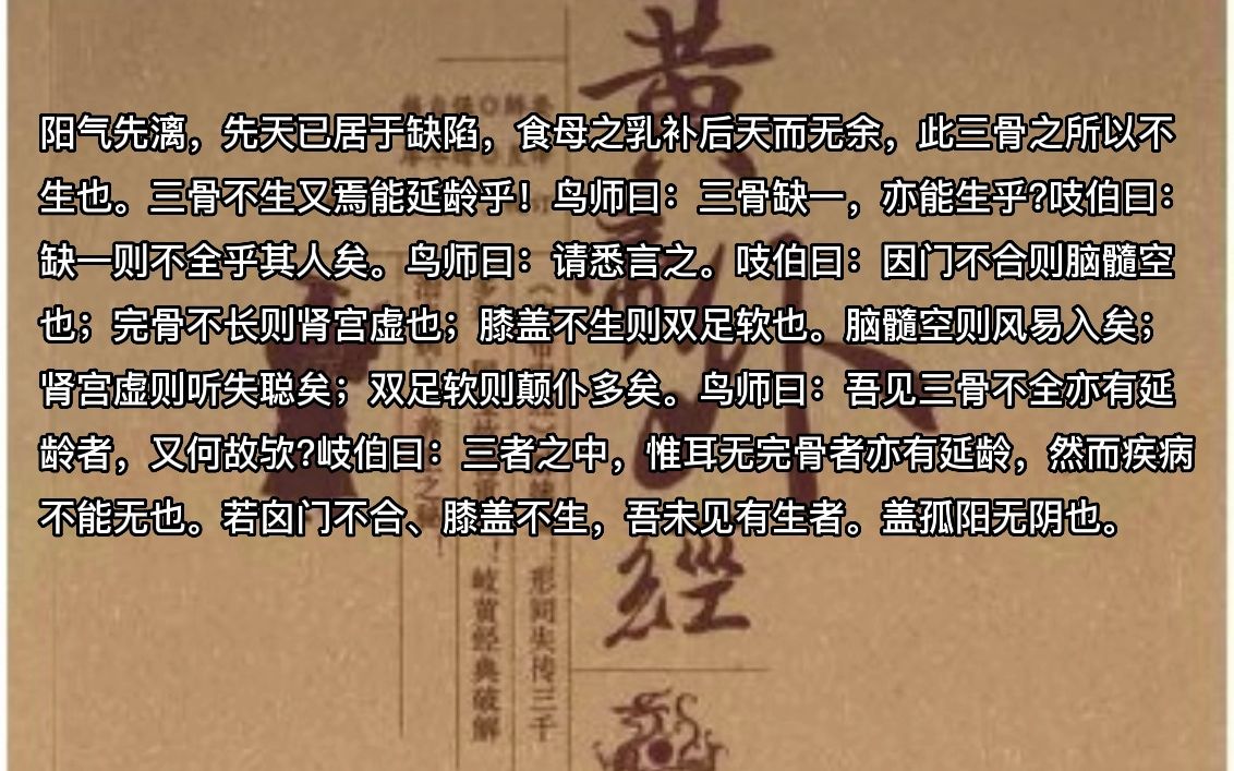 正常新生儿与先天缺陷导致反常的新生儿差别,骨阴篇9哔哩哔哩bilibili