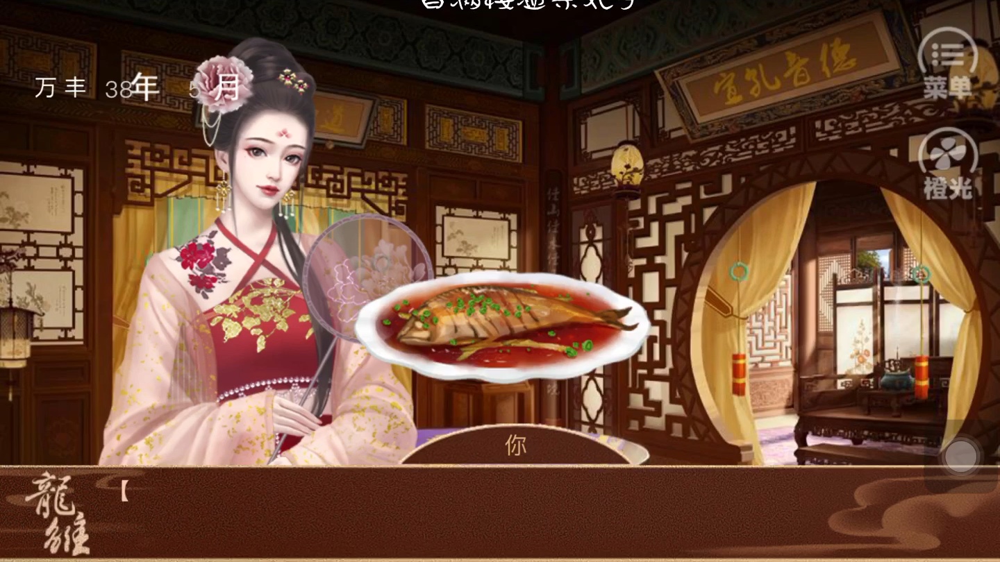 【龙雏】香满楼温柔妃子夜莺