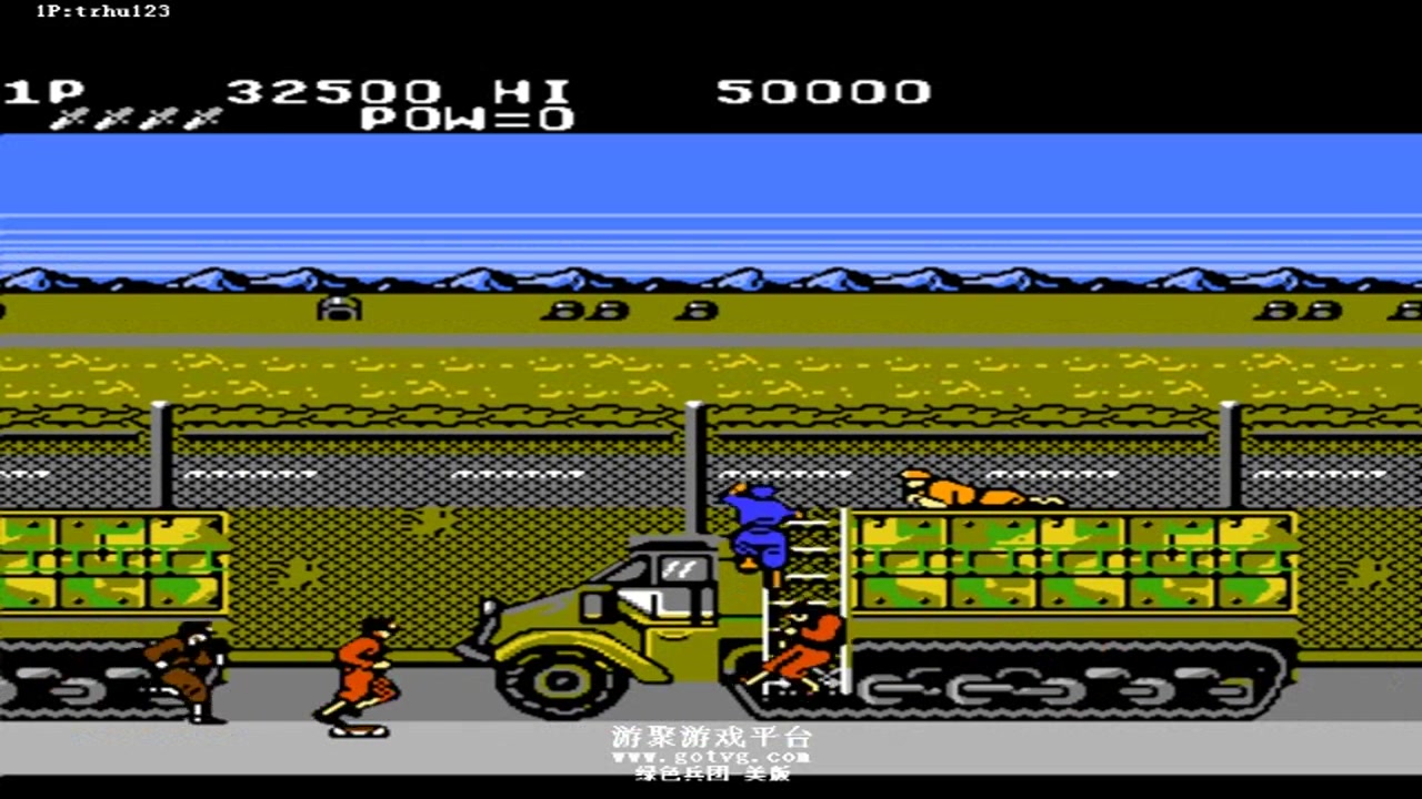 fc绿色兵团一命通关