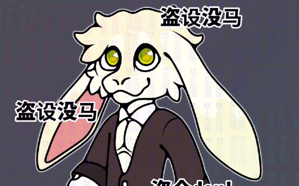 【兽设/oc绘画！】_哔哩哔哩_bilibili