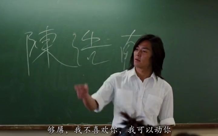 陈浩南_出来单挑啊!