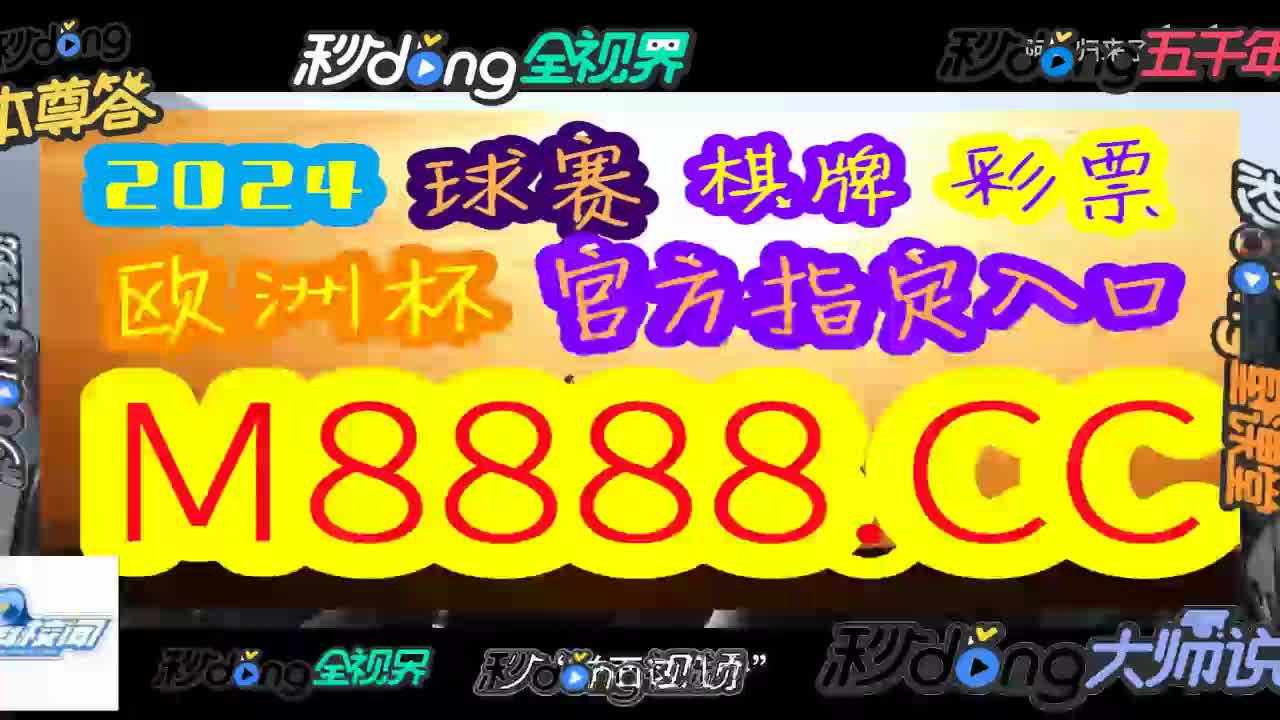 程程探索!新澳门2024历史开奖记录查询表