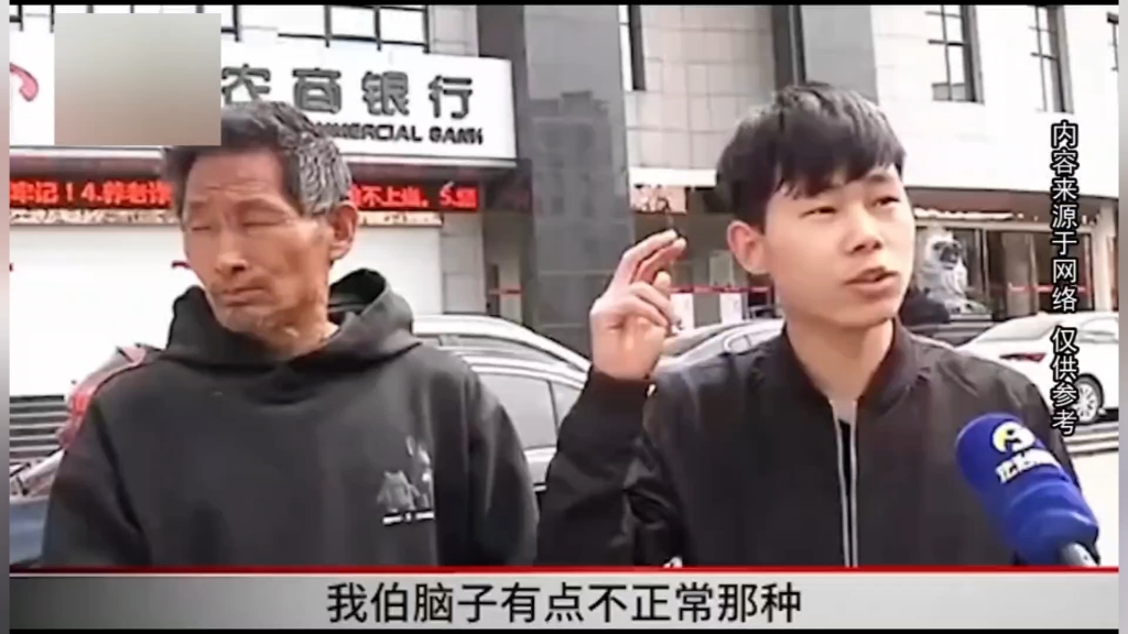 智障老人被贷款15万,连低保都被冻结,侄子:银行不用审批吗?哔哩哔哩bilibili