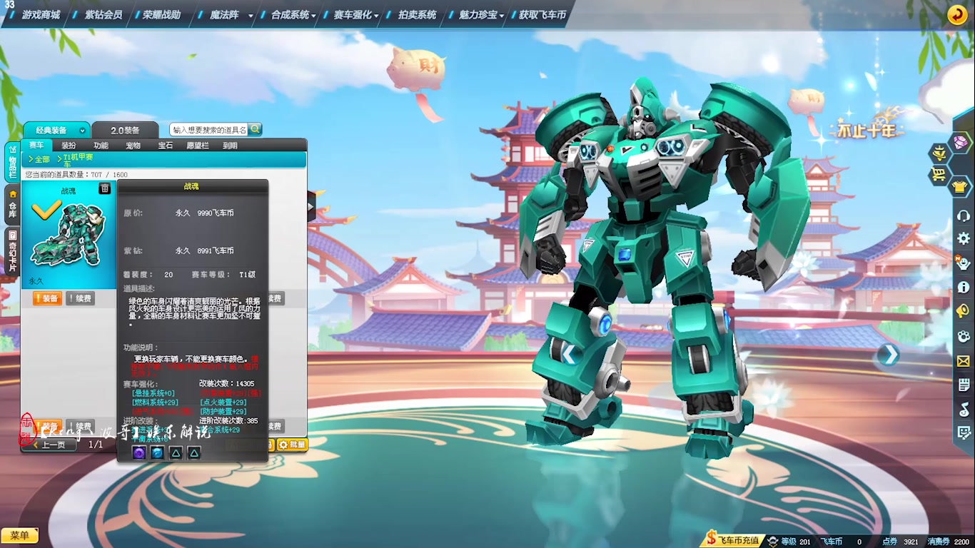 qq飞车绿了绿了飞车绿了全29t1机甲赛车战魂全面测评