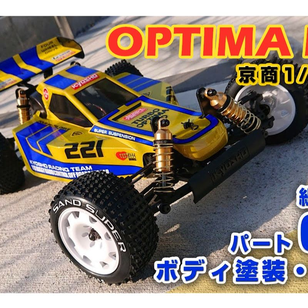 Modeler Oyaji/合辑】京商·千里马Optima Mid复刻版·开箱制作_哔