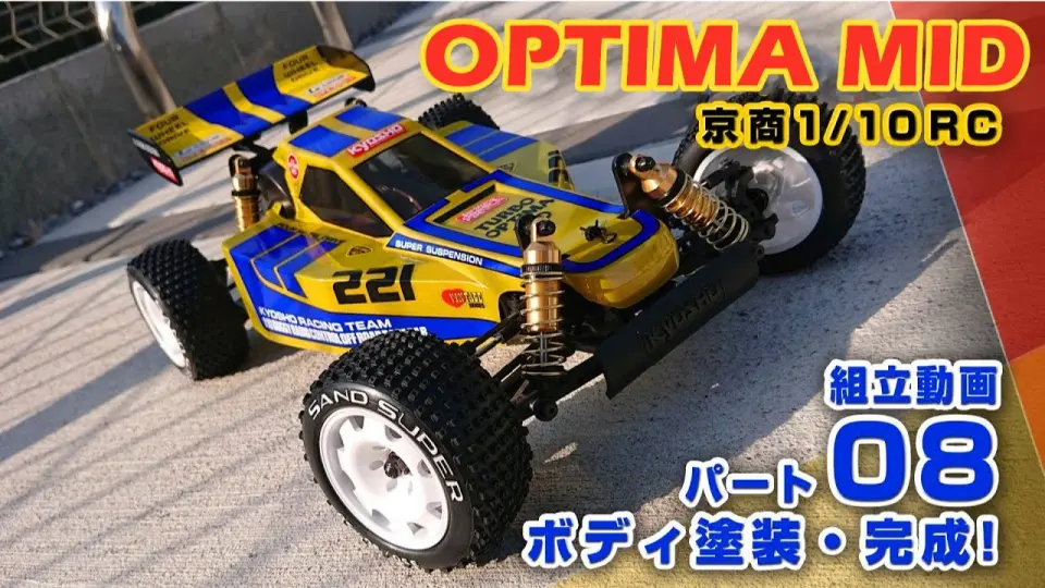 TRUE VINTAGE RC】京商·千里马Optima Mid复刻版·开箱制作_哔哩哔哩_ 