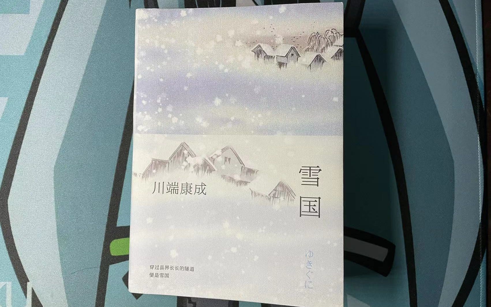 [图]雪 国