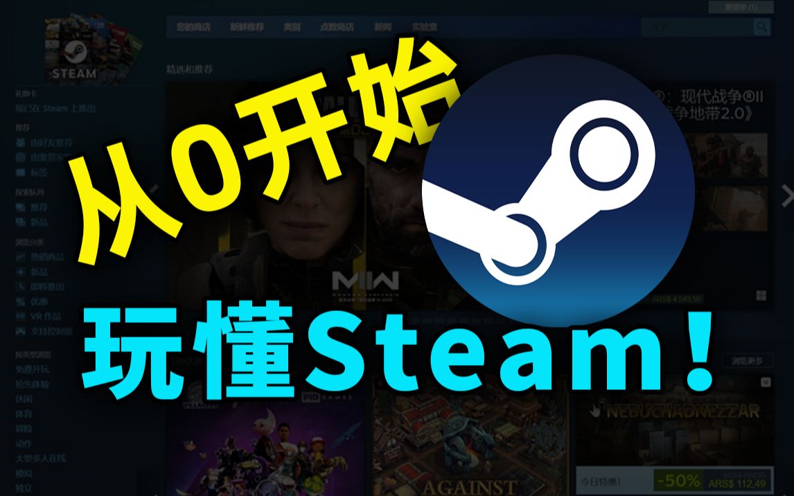 [图]从入门到入土！2023年如何下载、使用Steam保姆教程