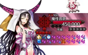 Download Video: 一点点诅咒而已 霉逝的【FGO】鹿角神6T大菩萨