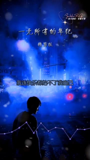 万般皆苦唯有自渡 #悲喜自渡他人难悟 #路要自己走苦也要忍着 #一无